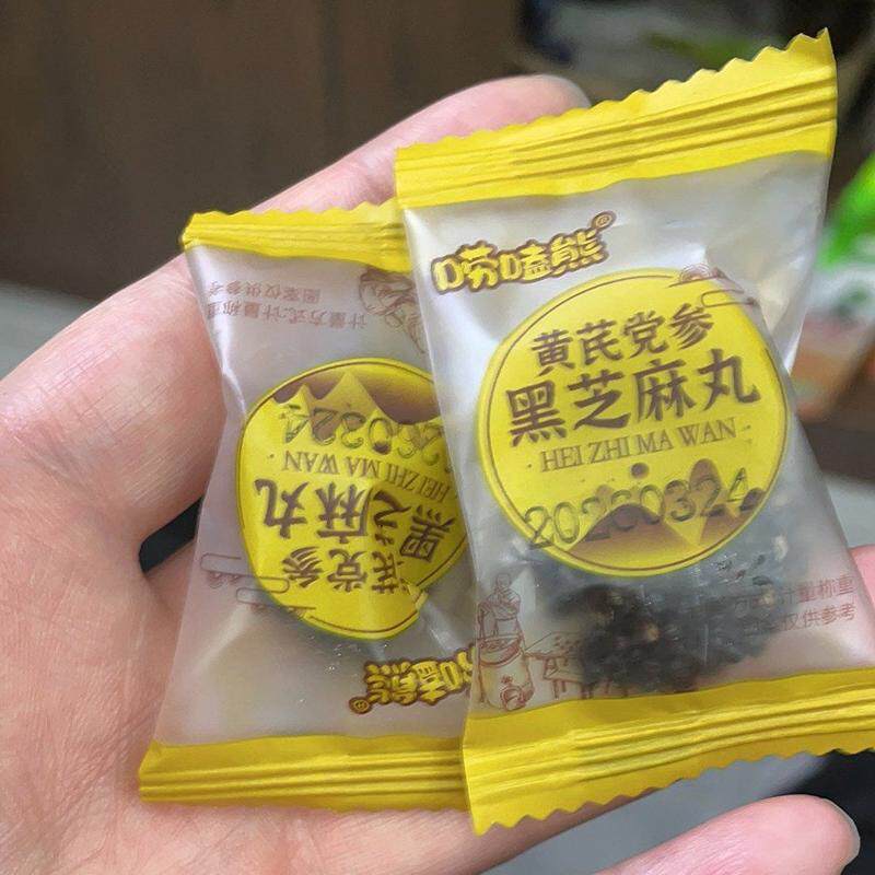 黄芪党参黑芝麻丸红枣丸核桃桑葚枸杞原料黄芪滋补品整箱