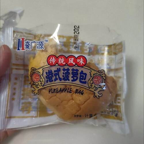 菠萝包港式冰火菠萝包夹心酥皮菠萝馅营养早餐代餐品