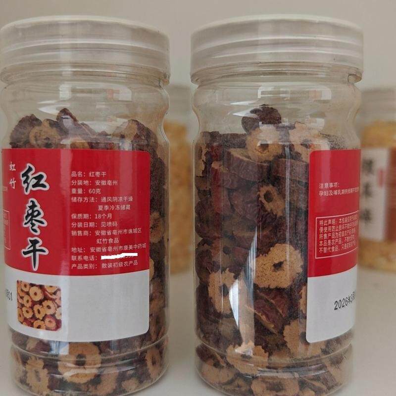 新疆枣圈罐装红枣去核大枣无核若羌嘎嘣脆酥脆煮粥泡茶干片泡水
