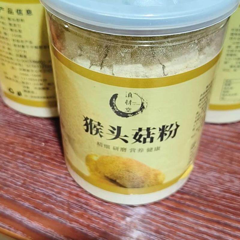 猴头菇纯粉超细粉新鲜猴头菇干货代餐粉猴头菌米稀冲泡江中猴姑粉