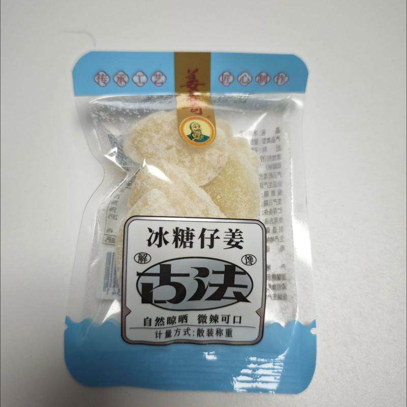 正兴记古法糖姜片正宗红糖姜片手工姜片即食独立包装小零食姜糖片