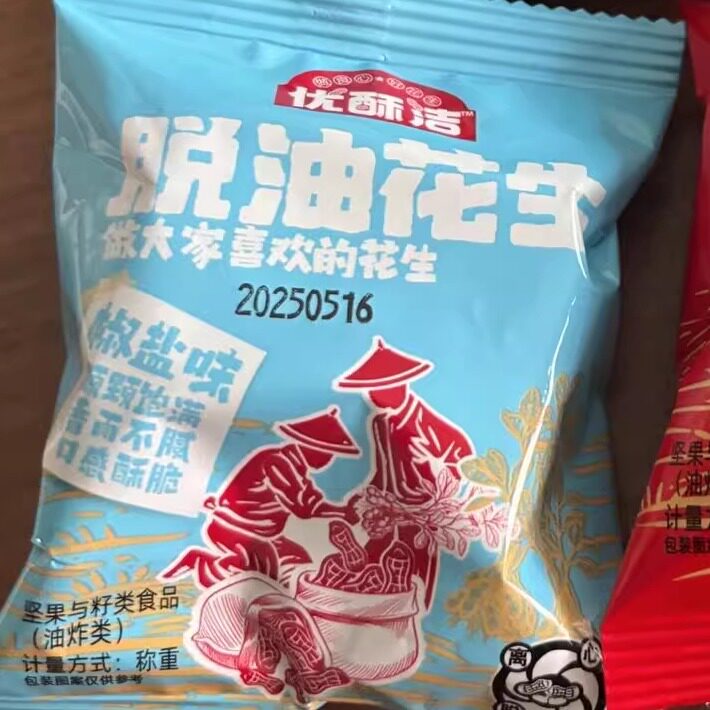 优酥洁脱油花生麻辣味五香花生米香酥花生仁休闲零食下酒菜
