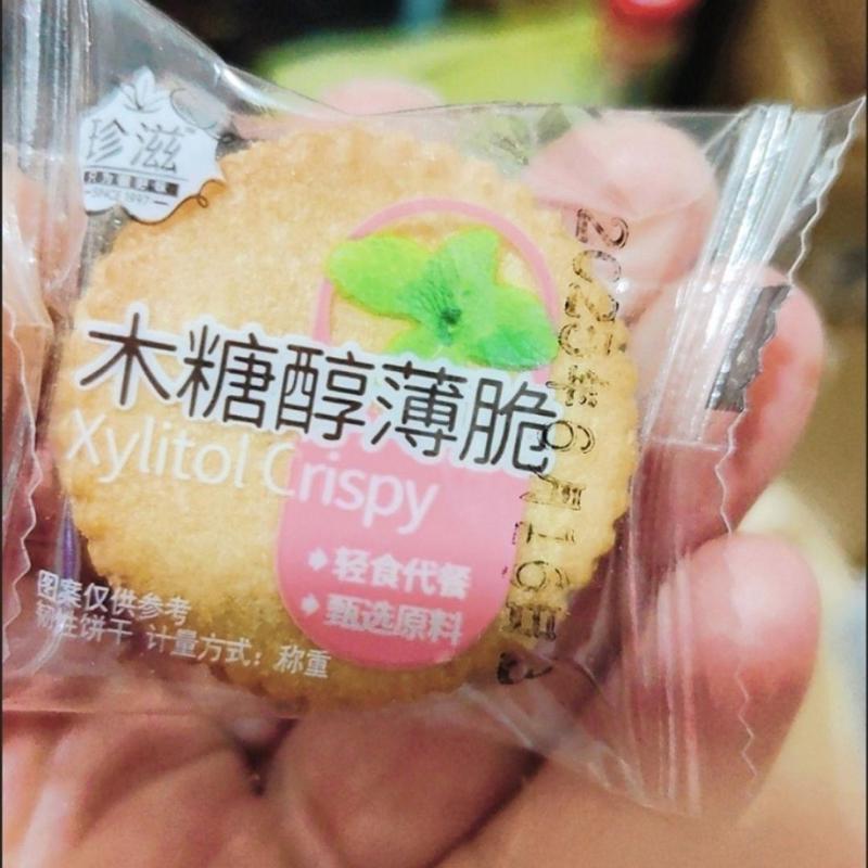【木糖醇薄脆饼干】早餐零食薄片休闲学生宿舍健康食品中老年