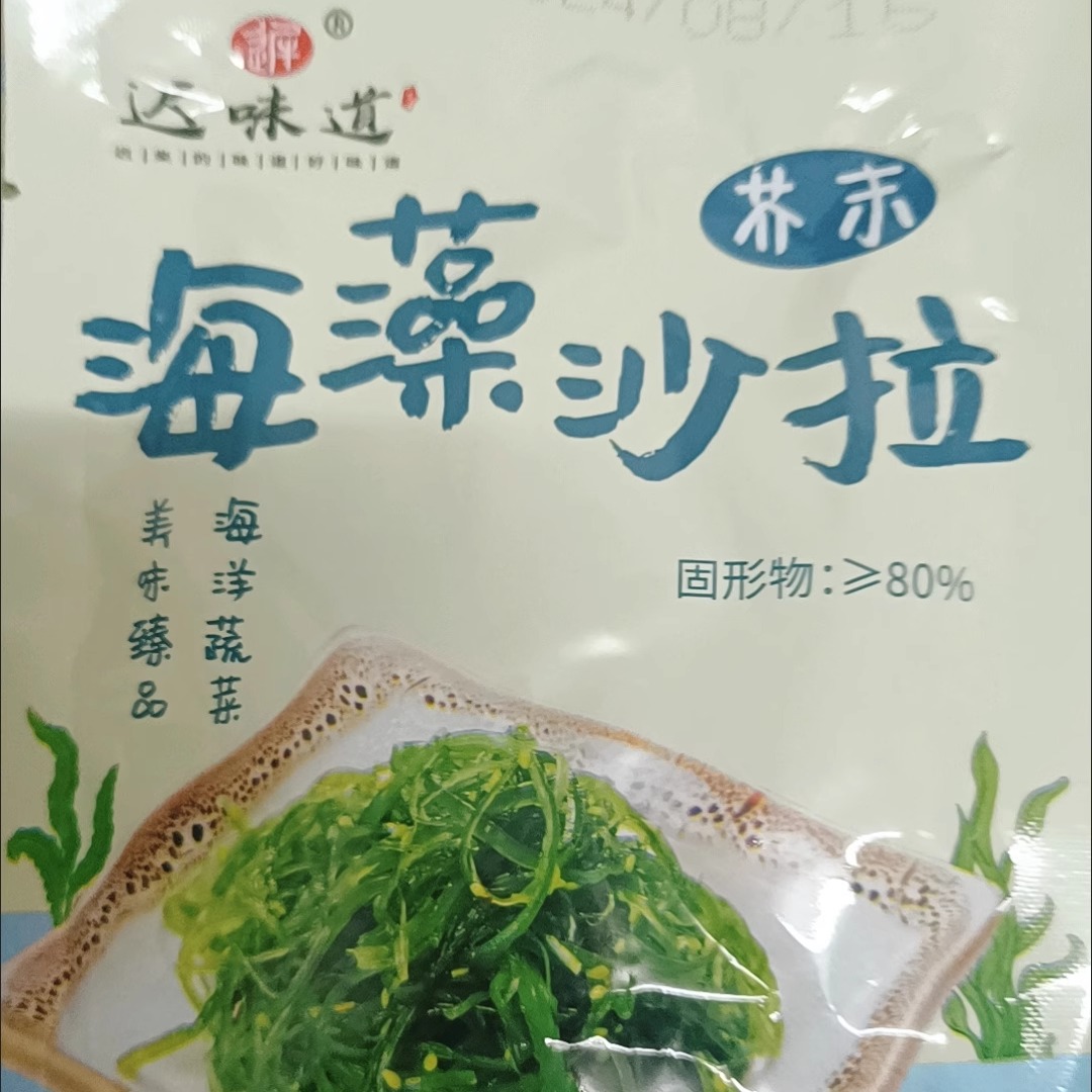 迟味道小包装100克爽口解腻海藻沙拉裙带菜大连特产海白菜下饭料