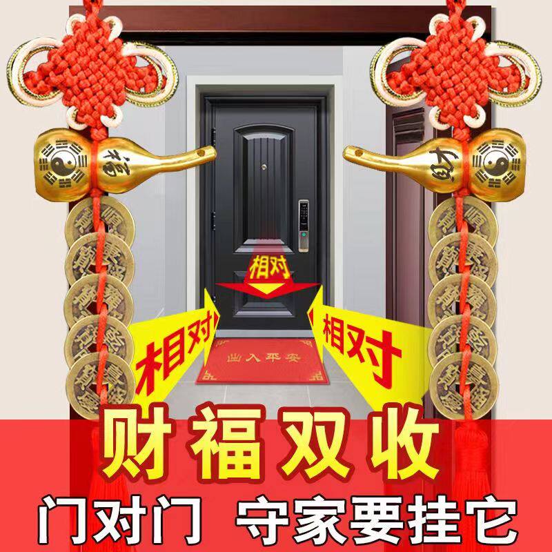 五帝钱挂件门对门大门卧室厕所家用中国结挂件挂装饰摆件纯铜葫芦