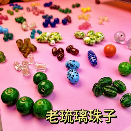 博山老库存老料珠子琉璃算盘珠隔珠散珠佛珠手串项链DIY配饰