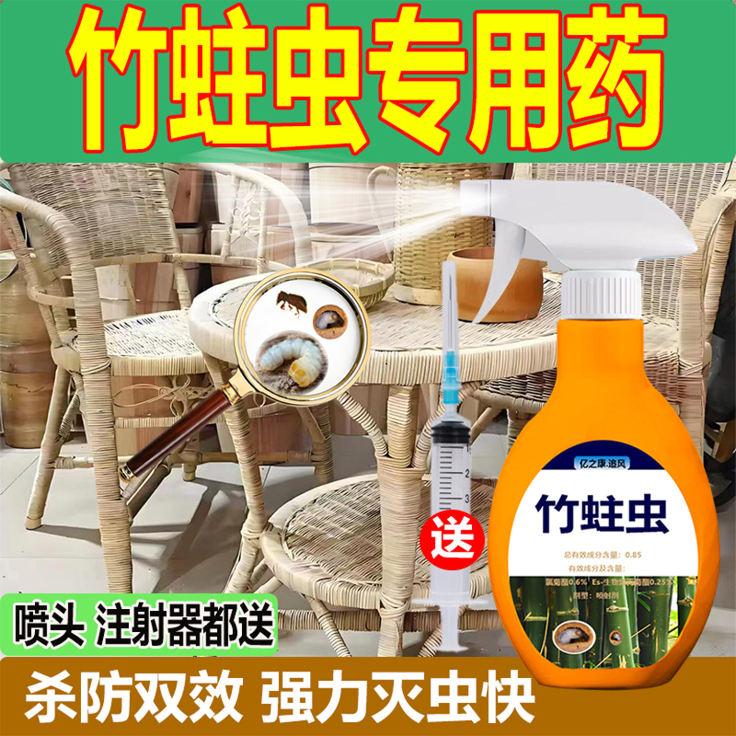 灭竹蛀虫药杀虫剂除家具蛀木虫室内强力地板木材粉蠹虫天牛竹家具