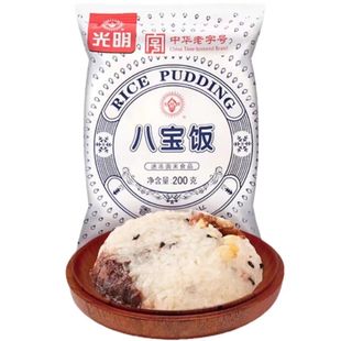 光明冷食糯米八宝饭香糯米八宝饭微波加热食用200g*10袋早餐甜品