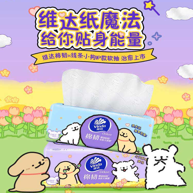 维达抽纸棉韧纸巾面巾纸餐巾纸卫生纸3层S码90抽6包线条小狗