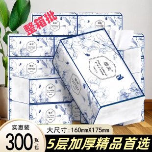 五层加厚餐巾纸湿水不易破纸巾柔韧舒适亲肤更温和款 卫生纸简约款