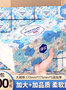 漫花抽纸400张山茶花系列家用大包170*175纸巾原木加厚安全可靠