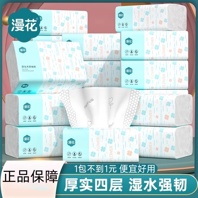 漫花大包加厚抽纸【TOP榜】热销