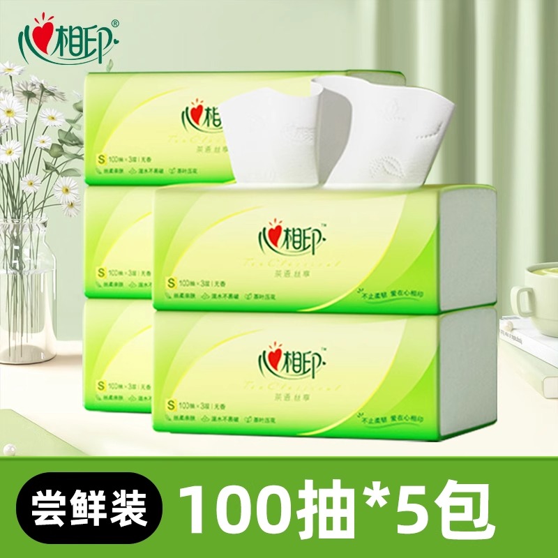 心相印茶语抽纸无香型家用面巾纸实惠擦手纸巾心餐巾纸纸抽卫生纸