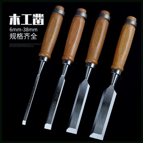 木工凿子半圆凿手工扁铲平凿木工工具DIY多功能开槽凿 木匠雕花凿