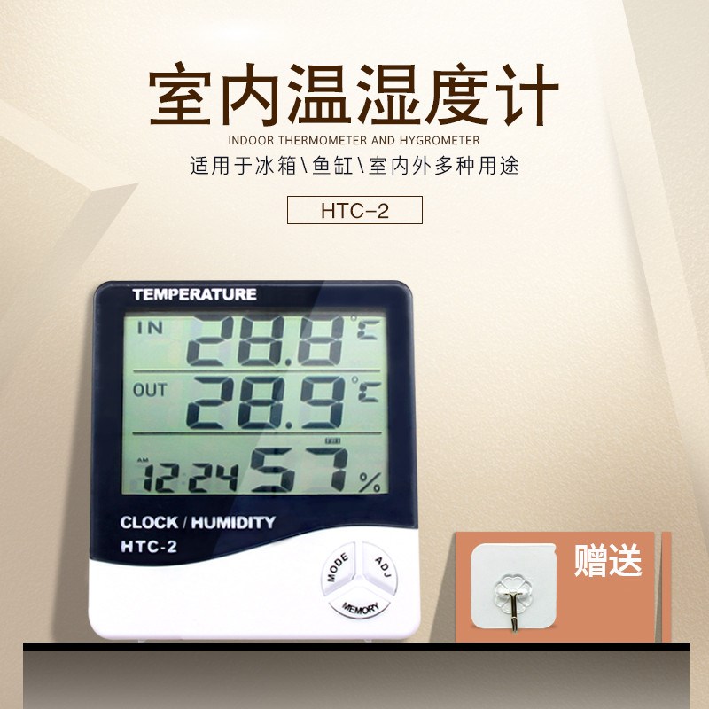HTC-2大屏幕精确温度器室内外数显电子温湿度计家用带探头温湿表