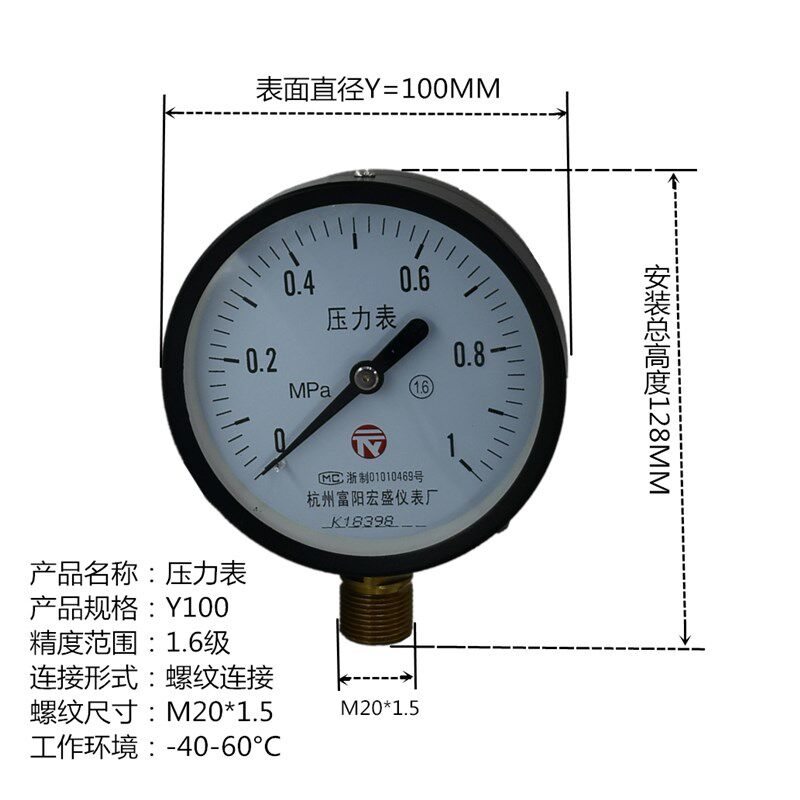 宏盛压力表仪表仪器径向螺纹Y-100负压真空表家用自来水表0-10mpa