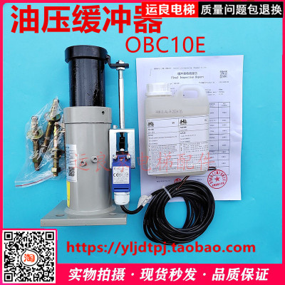 运良家日立电梯油压缓冲器OBC10E液压减速器OIL BUFFER带油及报告
