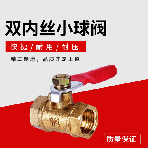 气动全铜球阀宝塔小球阀 内螺/外螺/内外螺纹小阀门开关1分2分3分