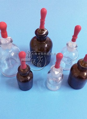 棕色滴瓶125ml棕色磨口玻璃滴瓶 附红色胶头 指示剂瓶