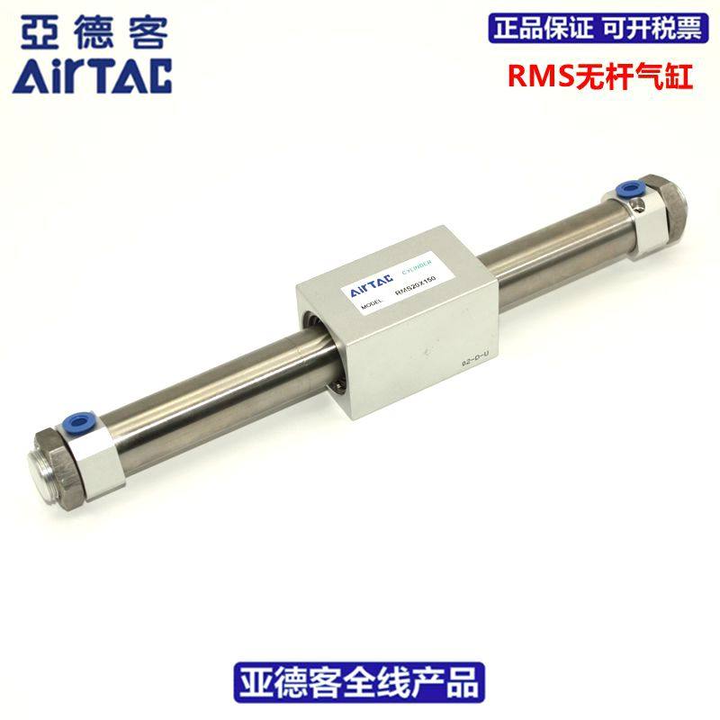 原装亚德客AIRTAC磁耦合无杆气缸RMS16*350*400*450*500*600*700