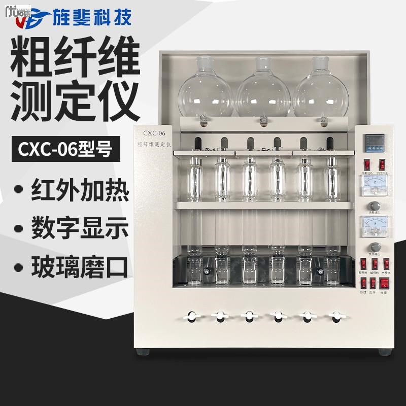 旌斐科技粗纤维测定仪六管纤维素测定仪实验室CXC-06粮油食品饲料