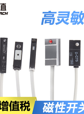 磁性开关CS1-J/F/U/G/M气缸磁性感应开关D-M9B/A93/C73接近传感器