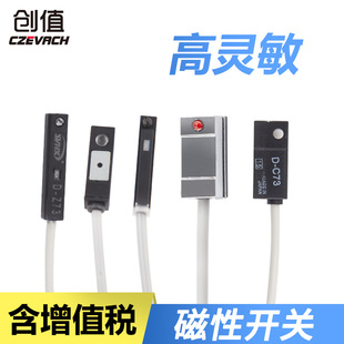 M气缸磁性感应开关D 磁性开关CS1 A93 M9B C73接近传感器