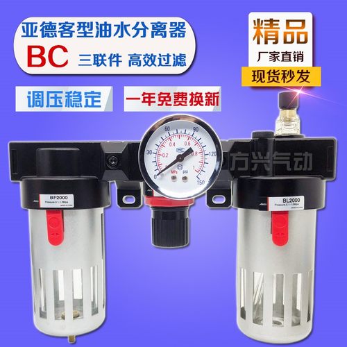 亚德客油水分离器 气动三联件过滤器BC2000 BC3000 4000 BF+BR+BL