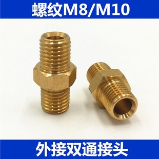 分配器双管接头M8M10 润滑泵配件 T型外接双通接头 油管连接接头
