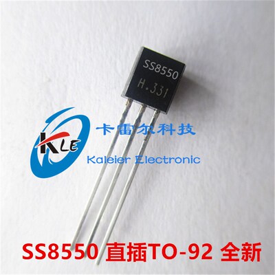 SS8550 8550 双S大电流 直插 三极管 TO-92 PNP 1000只=35元