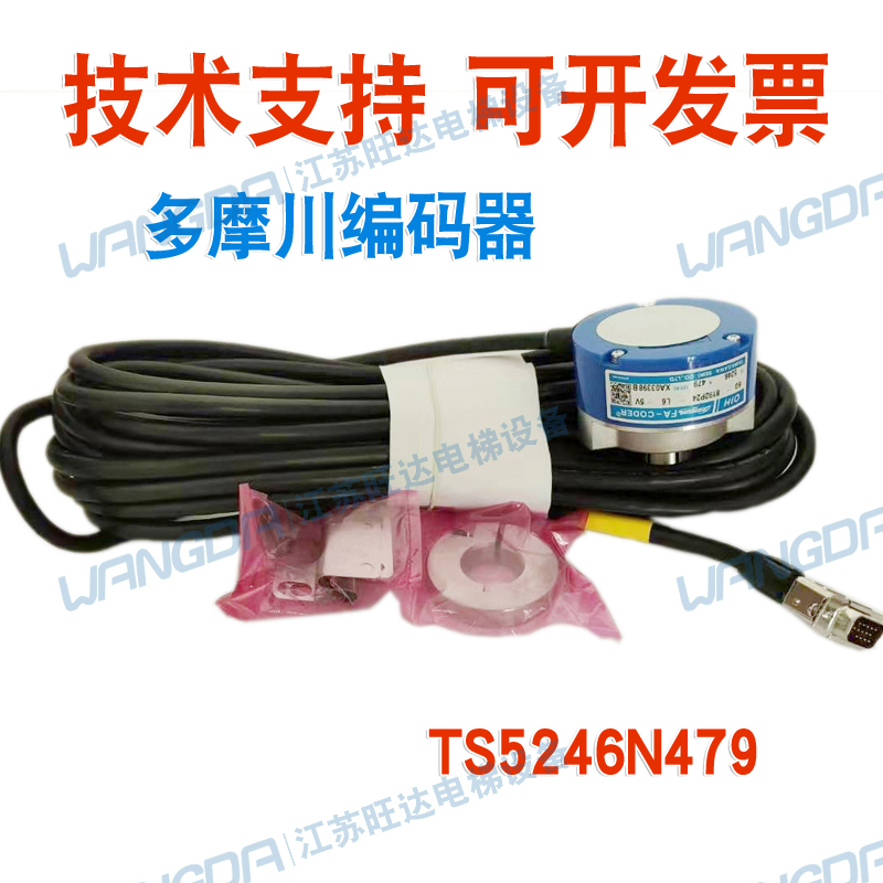 日立主机用多摩川编码器TS5246N479原装正品OIH60-8192P24-L6-5V