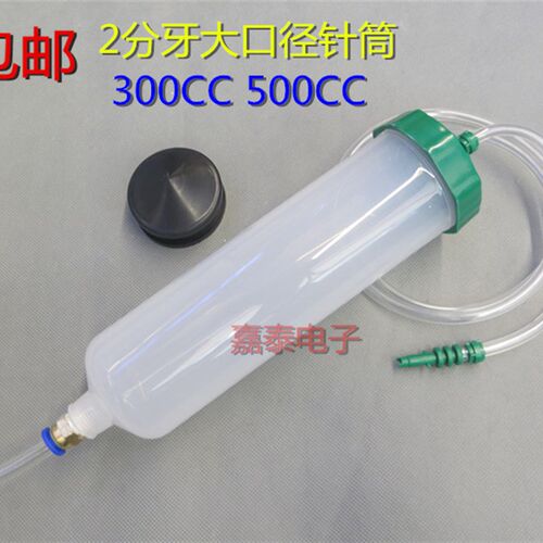 2分牙大口径500CC300CC点胶针筒塑料后铝盖透明点胶机料筒针管头