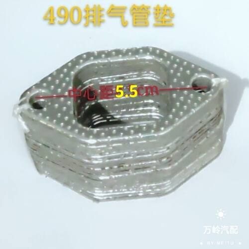 全柴490云内490常柴490杨动490发动机排气支管垫/排气垫
