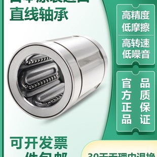 SDM 进口XUDZ耐高温超静音直线轴承