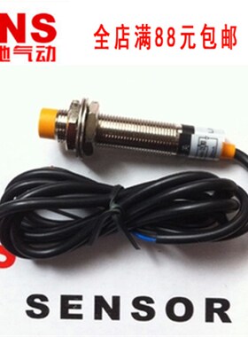 SNS神驰气动传感器 接近开关PR LJ12A3-4-Z/BX EX BY AX AY DX