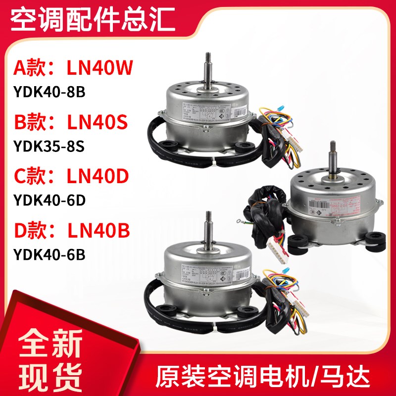 适用格力空调 室内电机LN40W LN40S LN40D LN40B LN40V 风机马达