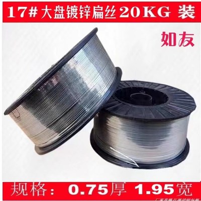 专用大盘17#18#镀锌扁丝 半自动全自动钉箱机用一箱一盘 20kg装