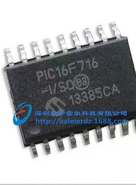 PIC16F716-I/SO 芯片 8位 闪存微控制器 SOP-18 全新原装假一赔十
