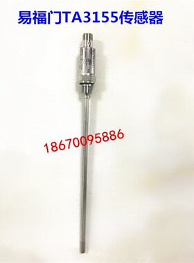 中联泵车油温传感器 易福门IFM原装油温传感器 TA3155 替代TA3171