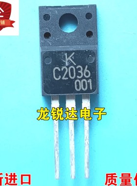 KTC2036 C2036 2SC2036 全新进囗原装 KEC TO-220F封装