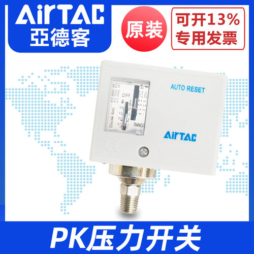 亚德客原装气动气压空压机气泵可调压力开关控制器 PK510/503/506