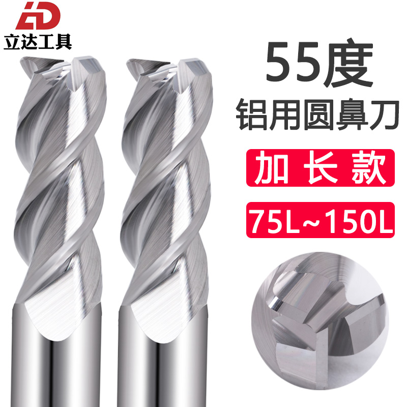 55度3刃14/16/18/20R0.5R1R2R3加长合金钨钢铝用圆鼻刀R角牛鼻刀