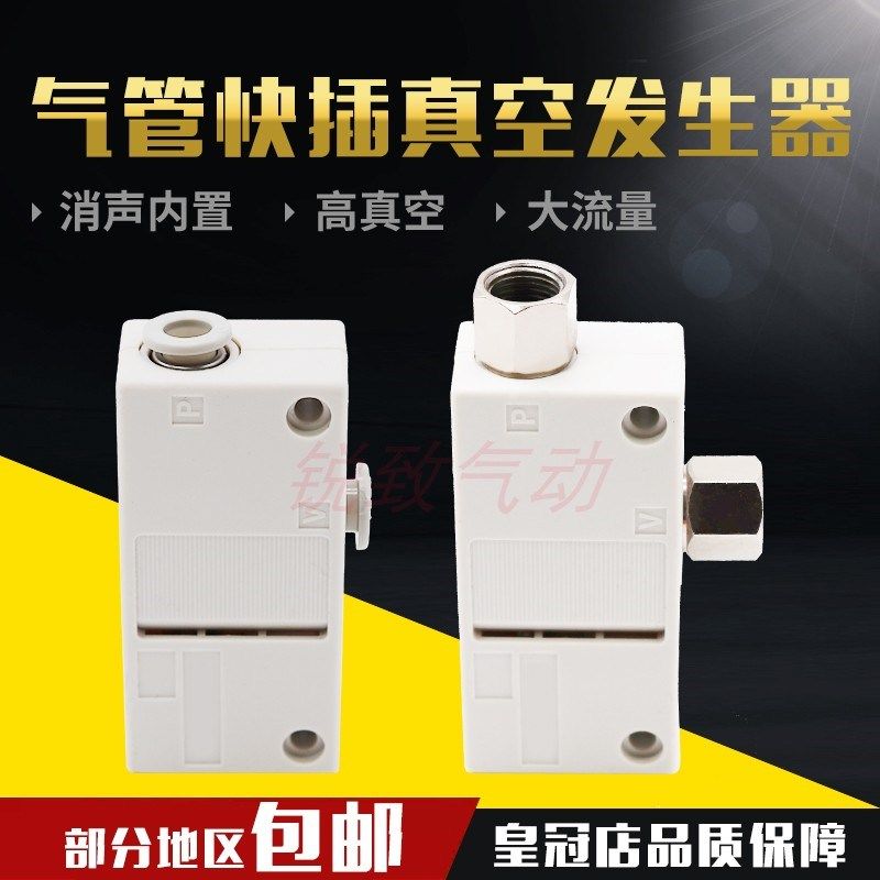 真空发生器气动大流量高真空ZH05BL 07B 10B 13BS-06-06-08-10