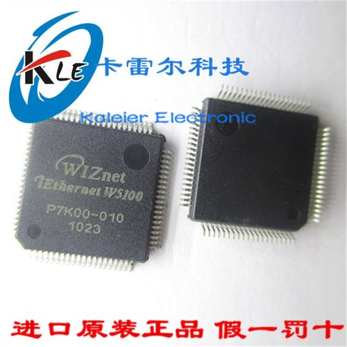W5100 LQFP-80 以太网网络芯片 以太网控制器 全新原装假一赔十