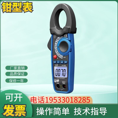 CEM华盛昌DT-3343数字交直流钳形i宝1000A高精度迷你万用表包邮