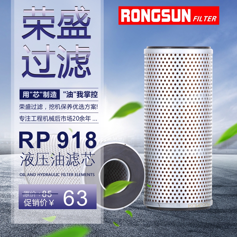 山推推土机SD22/SD32变速箱滤芯175-49-11580 HF6072 P551158