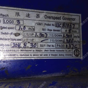 全新原装 电梯配件 上海乐天限速器LOG03电梯限速器