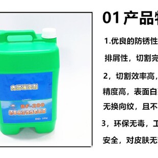 炳丰水溶性线切割液BF-20 BF-100快走丝中走丝环保水剂切削液迪克