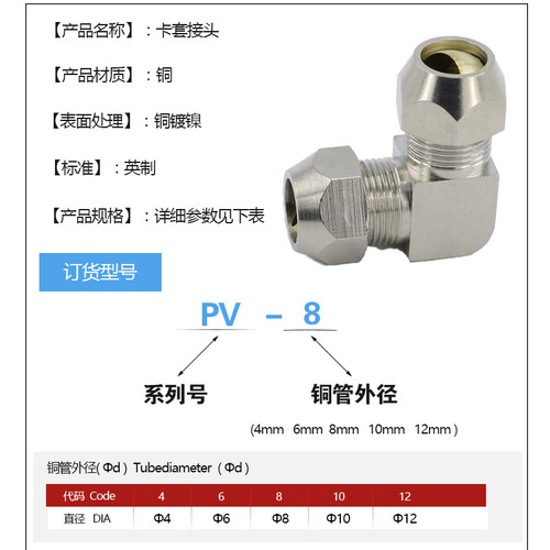 卡套接头气管锁母对接卡套式8mm双头铝管油管直角弯头6mm铜管接头