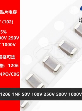 电容1206 102J 1NF 1000PF 50V 100V 250V 500V 1000V 1KV NPO 5%